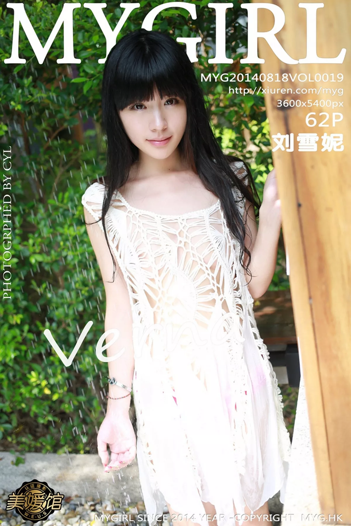 图片[12]-[MyGirl美媛馆]第100期写真合集写真-秀人资源网