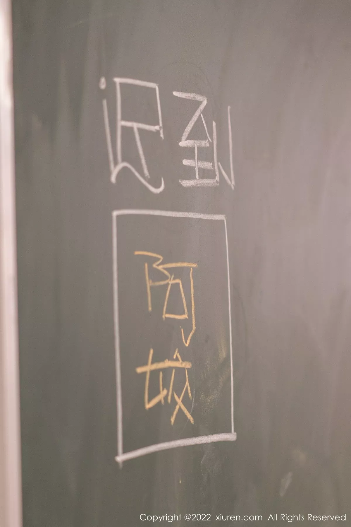 图片[18]-[XiuRen秀人网]第5970期阿姣写真-秀人资源网