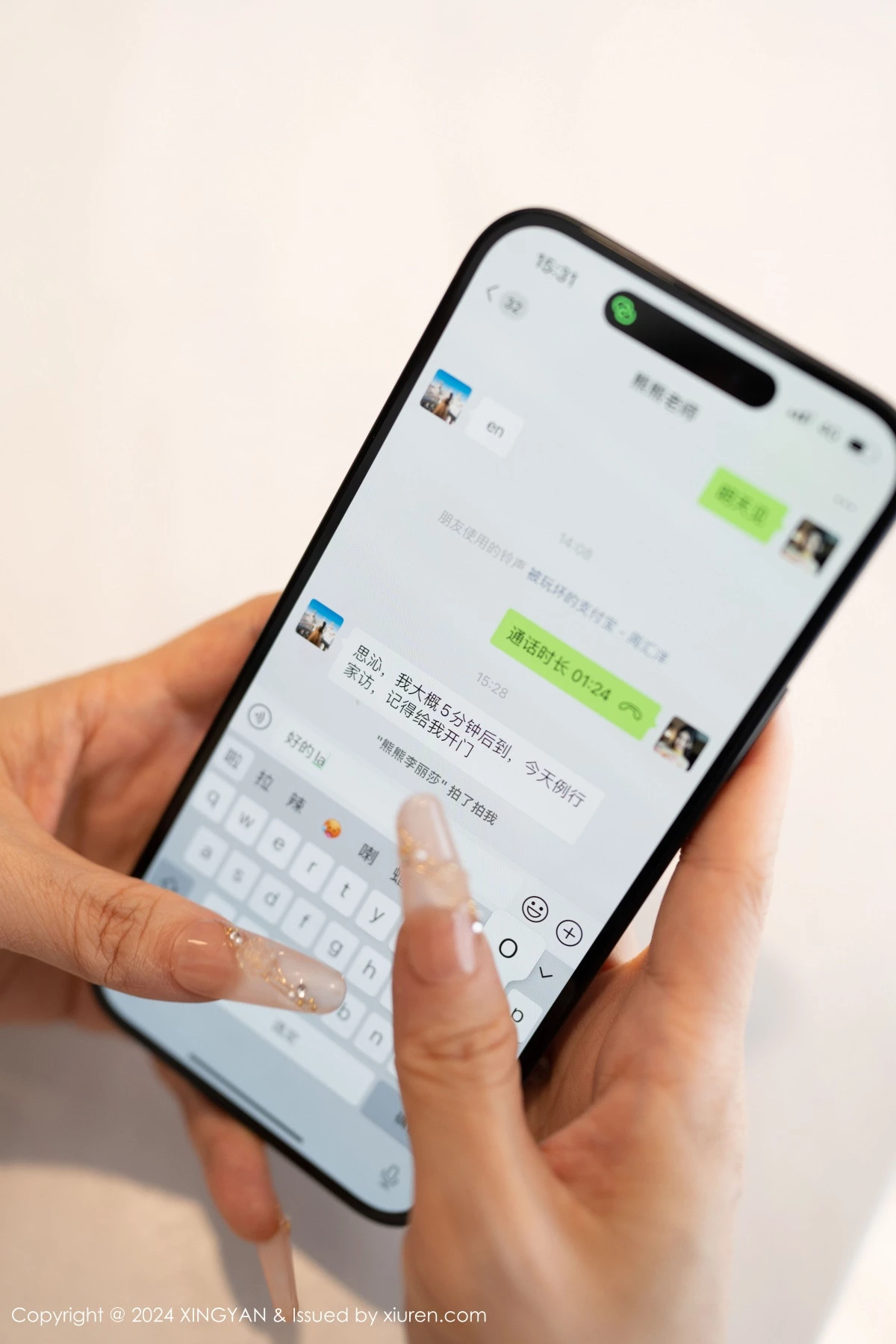 图片[15]-[XingYan星颜社]第255期模特合集写真-秀人资源网